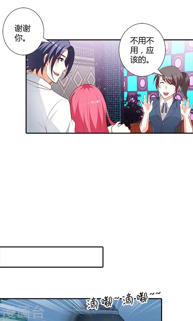 第101话 你还好吗-第102话