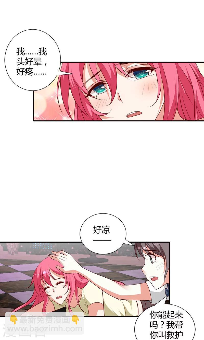 第101话 你还好吗-第102话