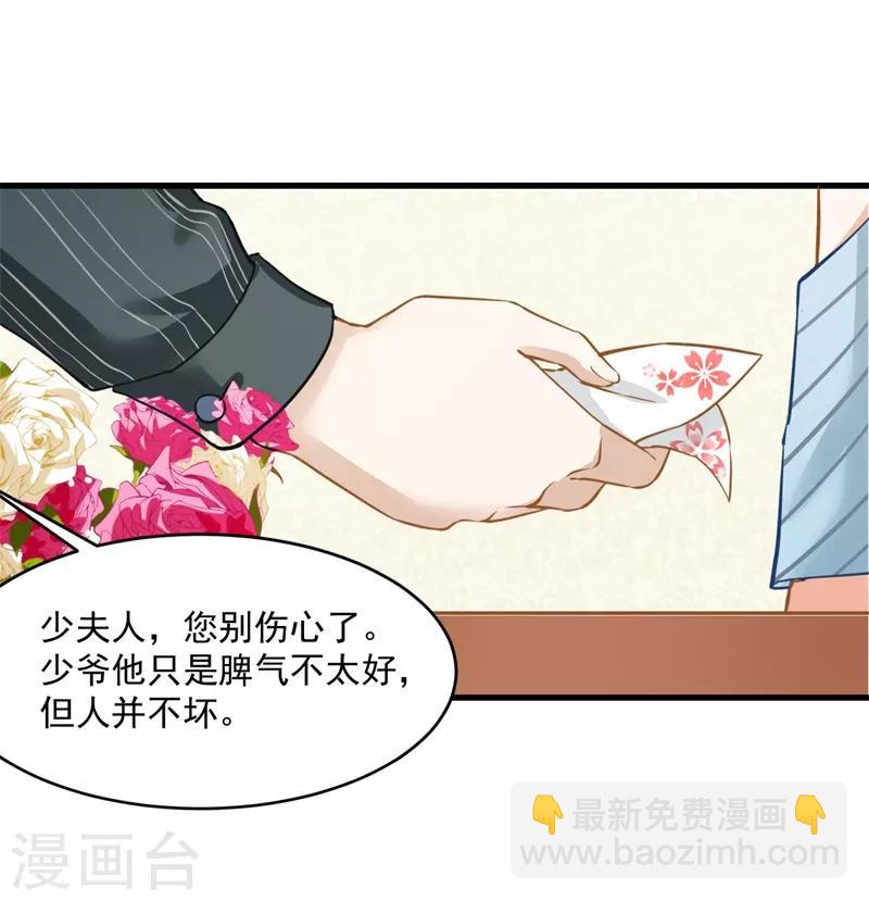 第二部第2话 我让你全家陪葬-第106话