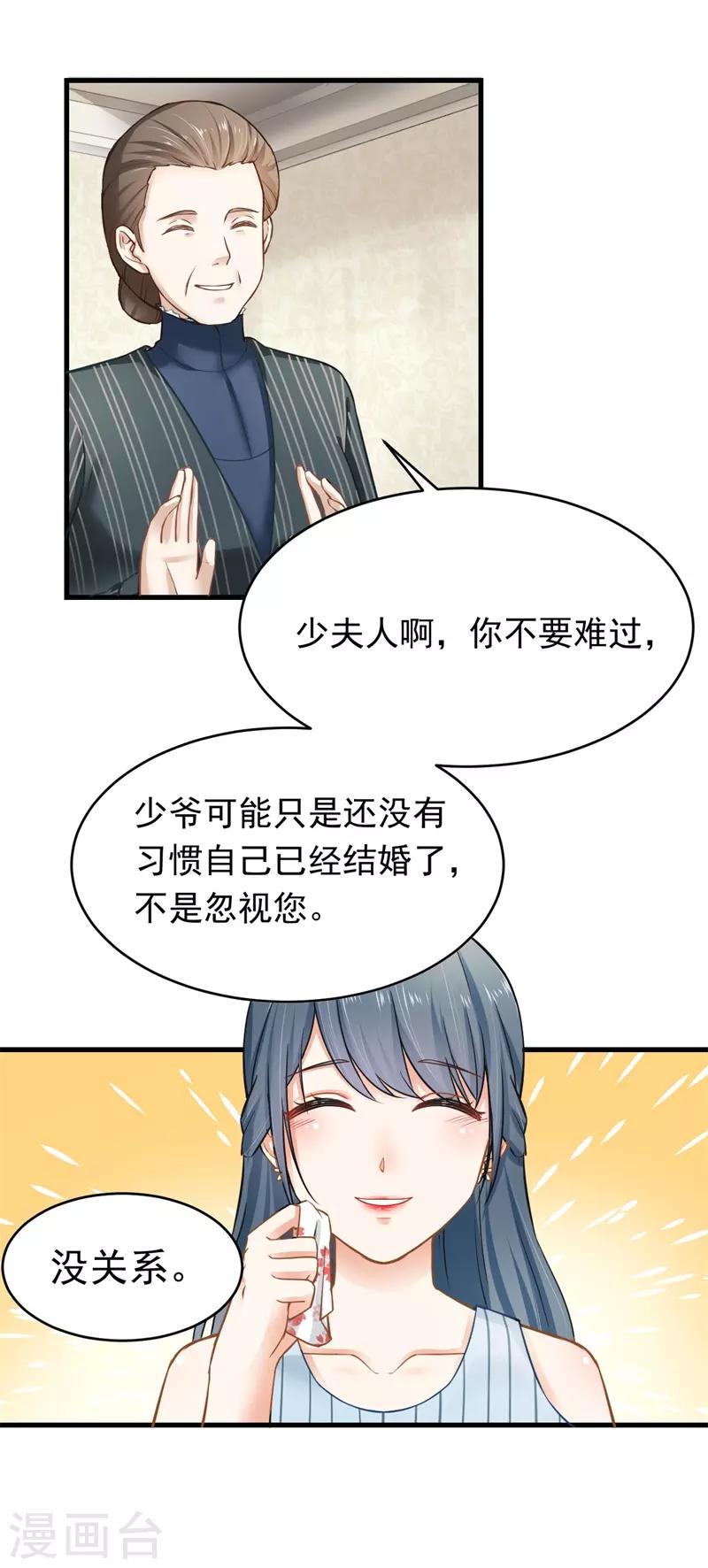 第二部第2话 我让你全家陪葬-第106话