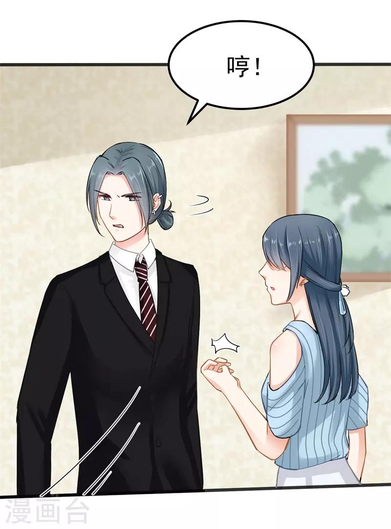 第二部第2话 我让你全家陪葬-第106话