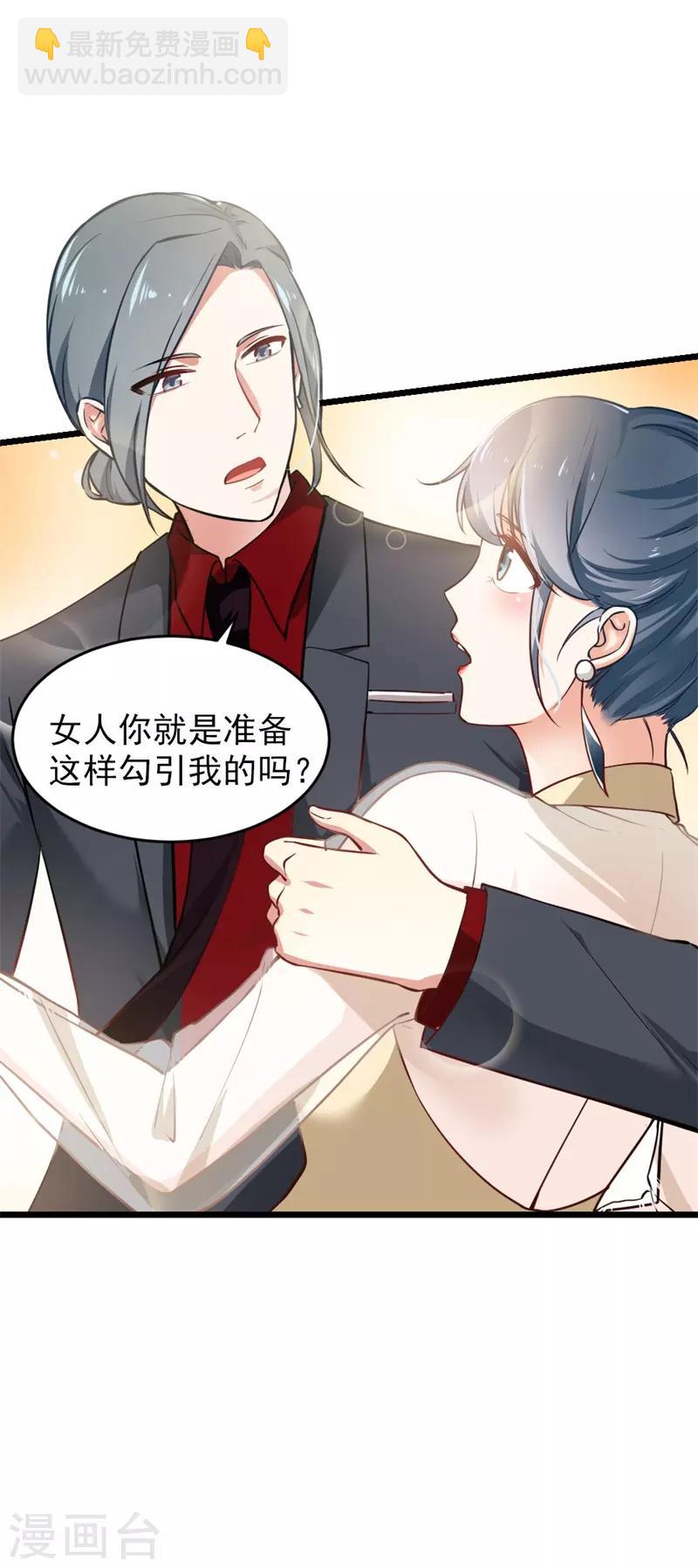 第二部第4话 不要被美色迷惑啊！-第108话