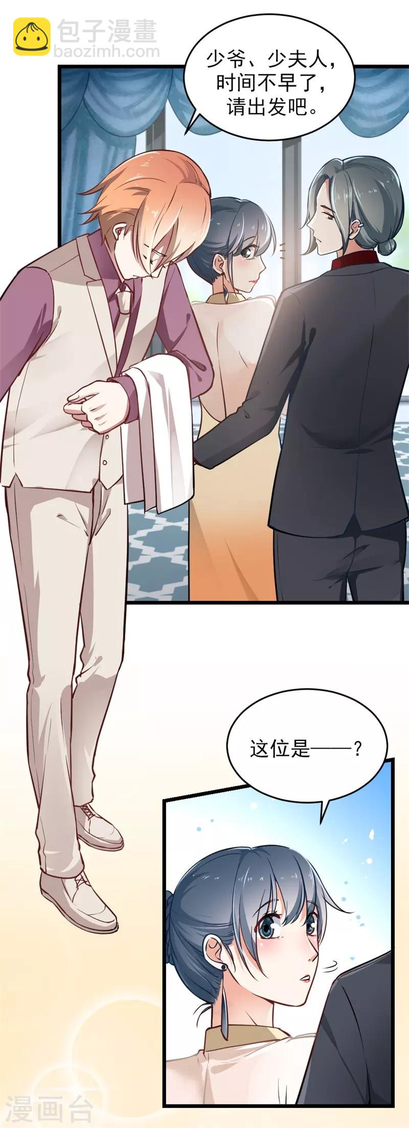 第二部第4话 不要被美色迷惑啊！-第108话