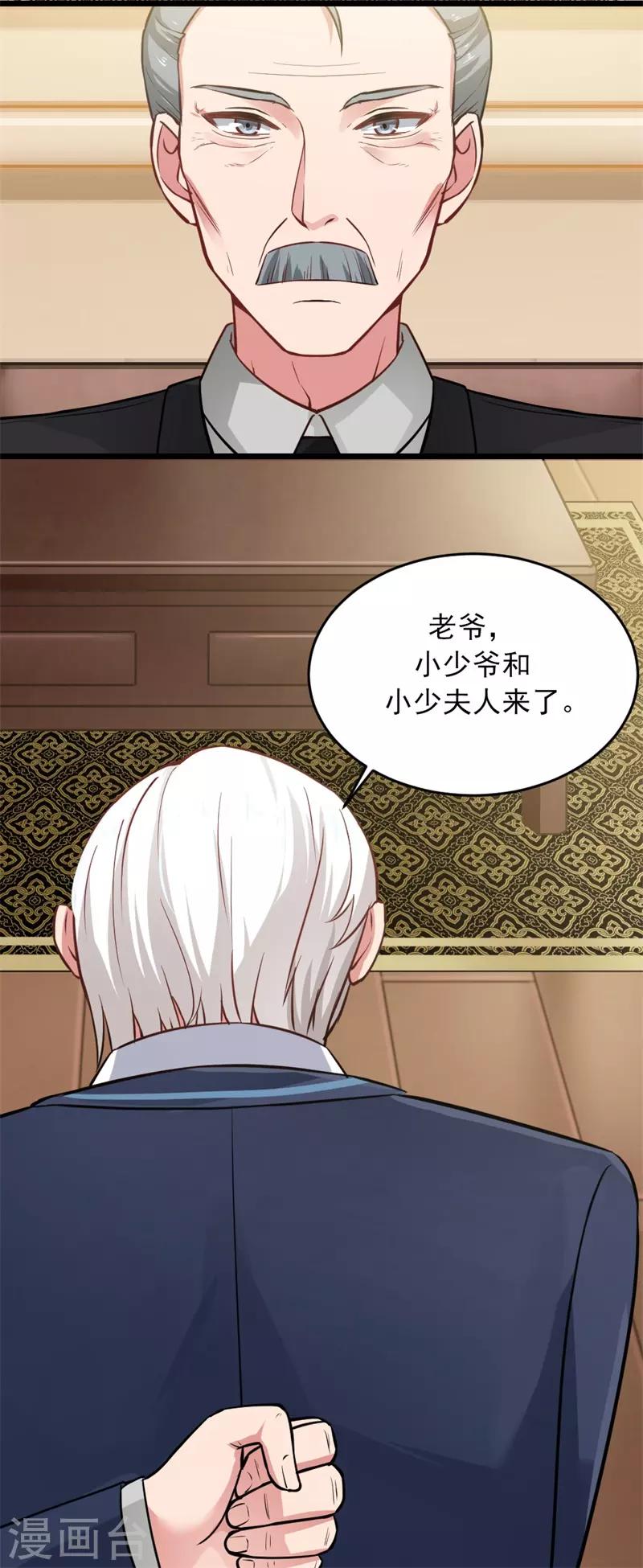 第二部第4话 不要被美色迷惑啊！-第108话