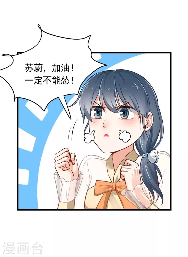 第二部第4话 不要被美色迷惑啊！-第108话