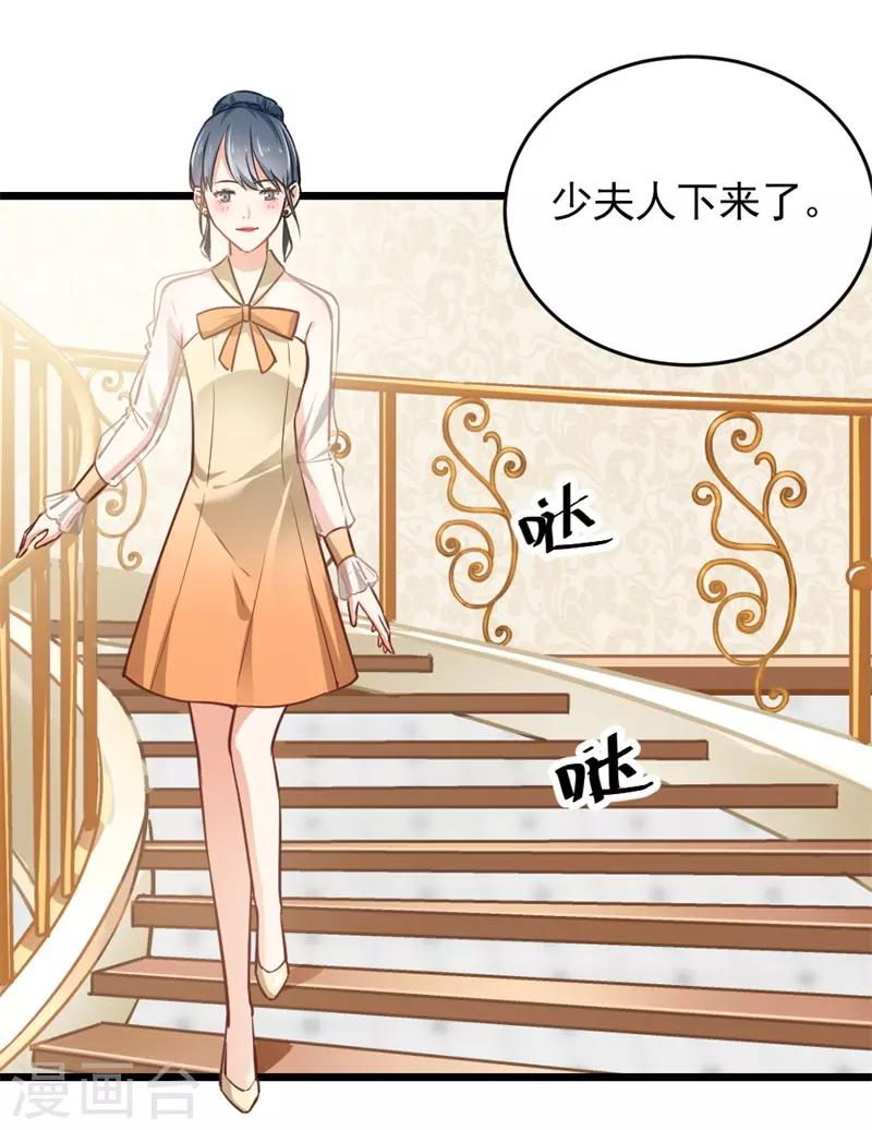 第二部第4话 不要被美色迷惑啊！-第108话