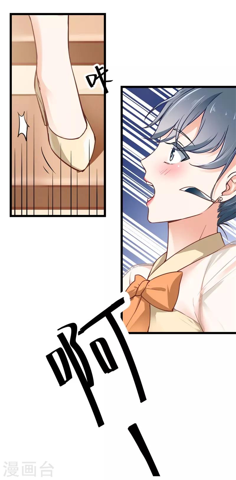 第二部第4话 不要被美色迷惑啊！-第108话