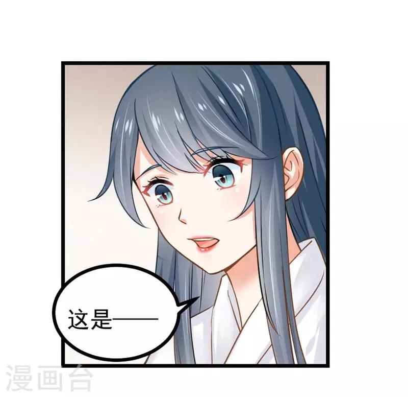 第二部第6话 男色呀，真是&hellip;&hellip;-第110话