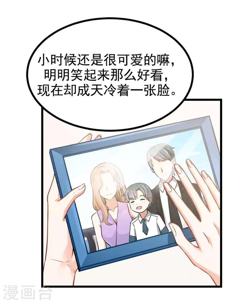 第二部第6话 男色呀，真是&hellip;&hellip;-第110话