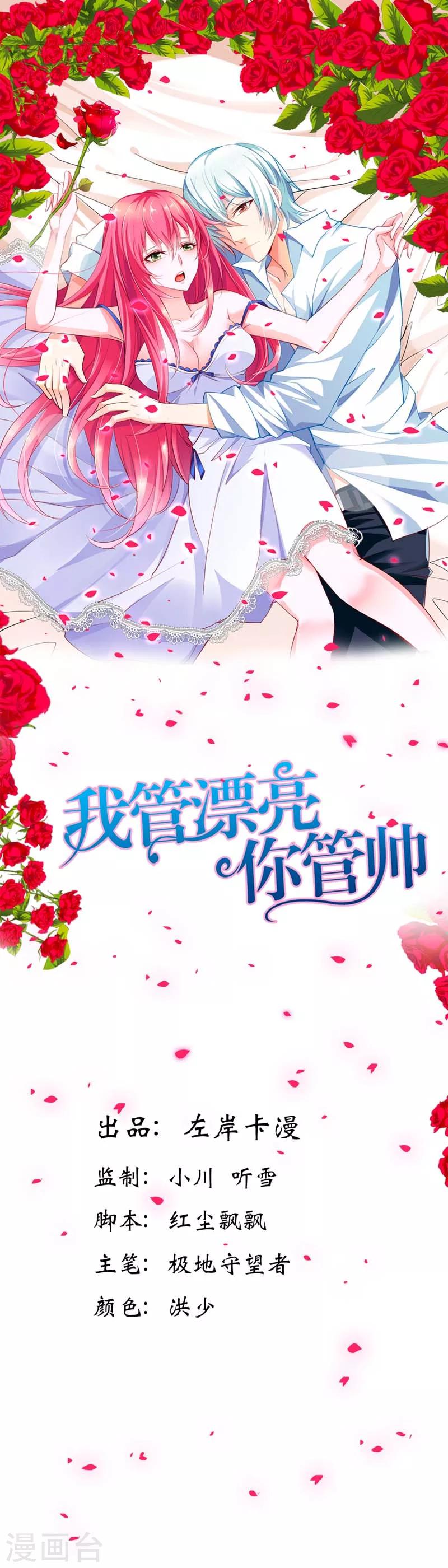 第12话 加深你我之间的友谊-第12话