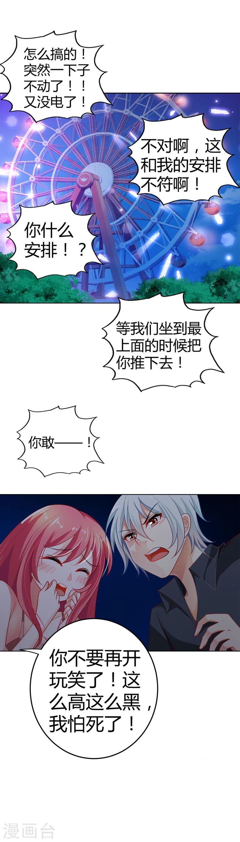 第12话 加深你我之间的友谊-第12话