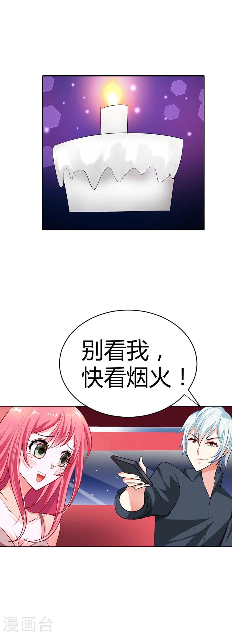 第12话 加深你我之间的友谊-第12话