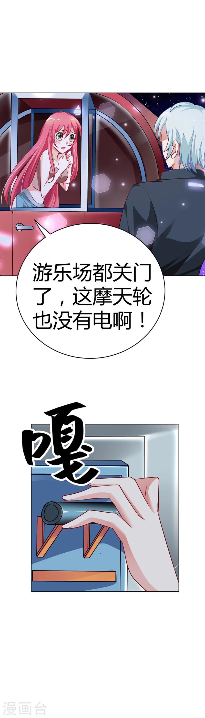 第12话 加深你我之间的友谊-第12话