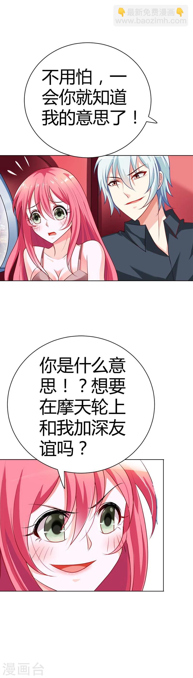 第12话 加深你我之间的友谊-第12话