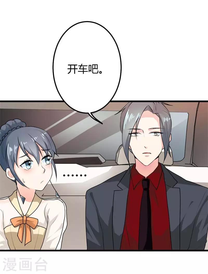 第二部第8话 如此精分的总裁大人-第112话