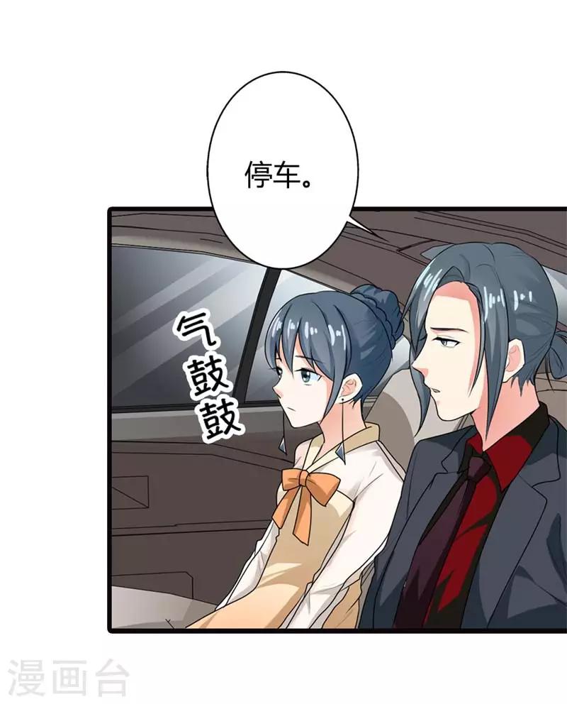 第二部第8话 如此精分的总裁大人-第112话