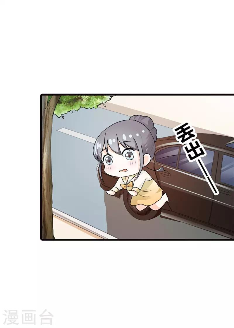 第二部第8话 如此精分的总裁大人-第112话