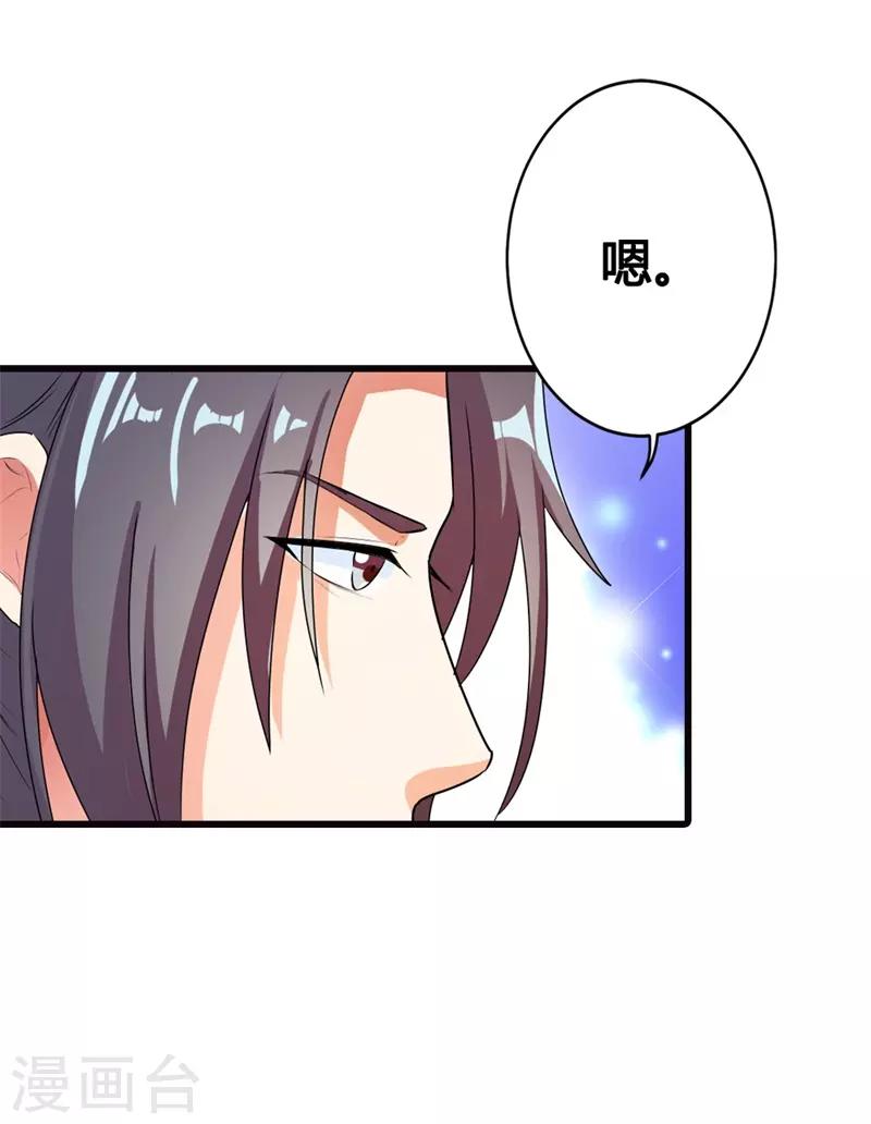 第二部第8话 如此精分的总裁大人-第112话