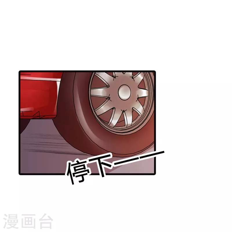 第二部第8话 如此精分的总裁大人-第112话