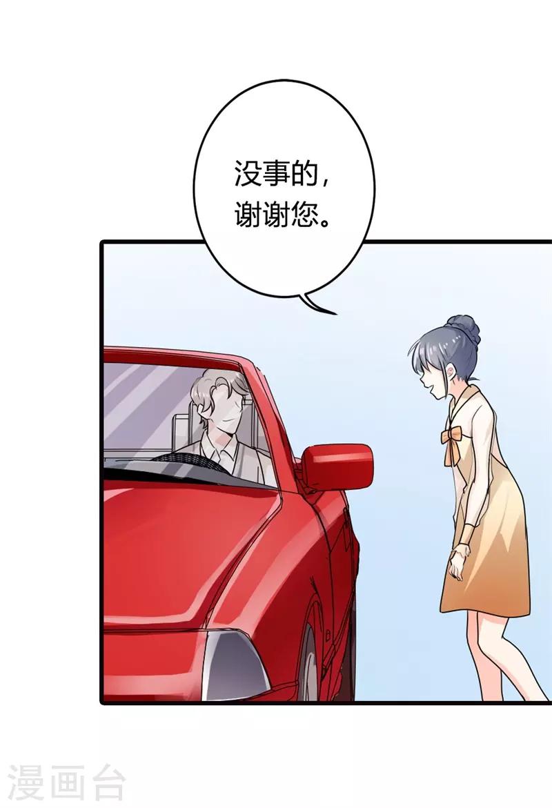 第二部第8话 如此精分的总裁大人-第112话