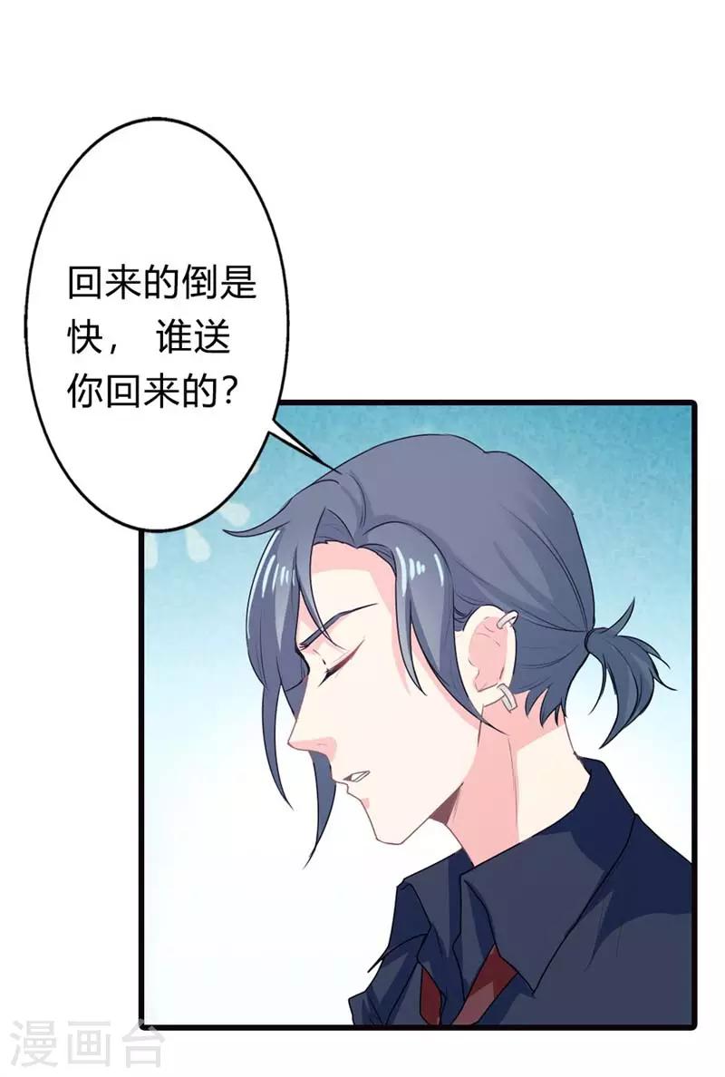 第二部第10话 太招人讨厌了-第114话