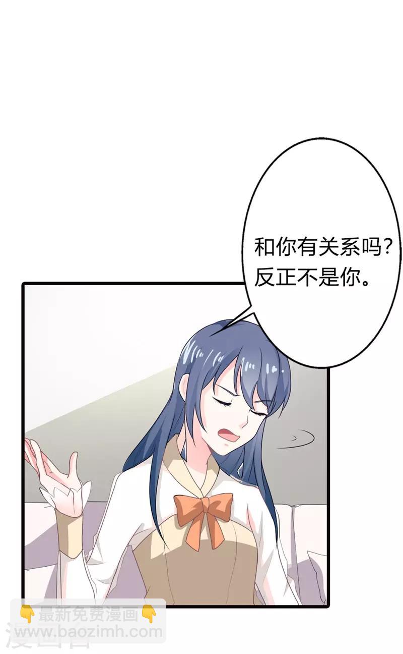 第二部第10话 太招人讨厌了-第114话