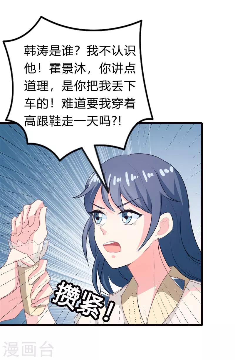 第二部第10话 太招人讨厌了-第114话