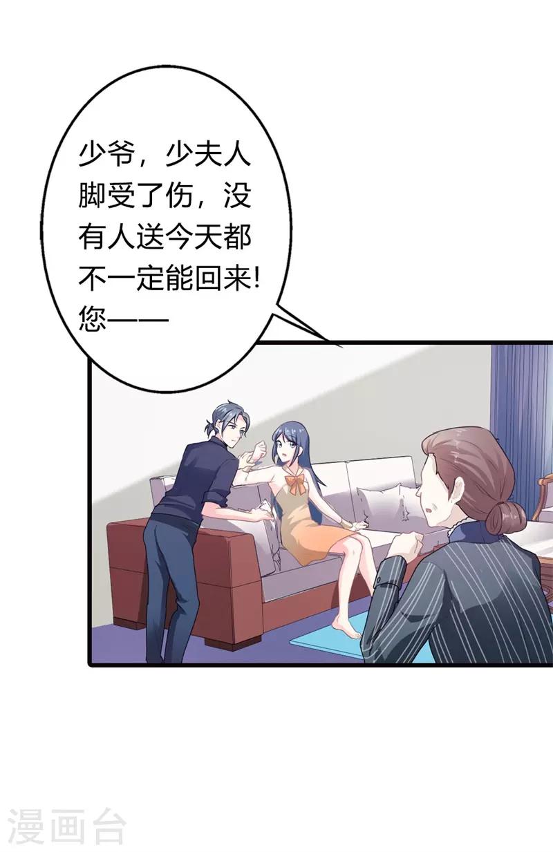 第二部第10话 太招人讨厌了-第114话