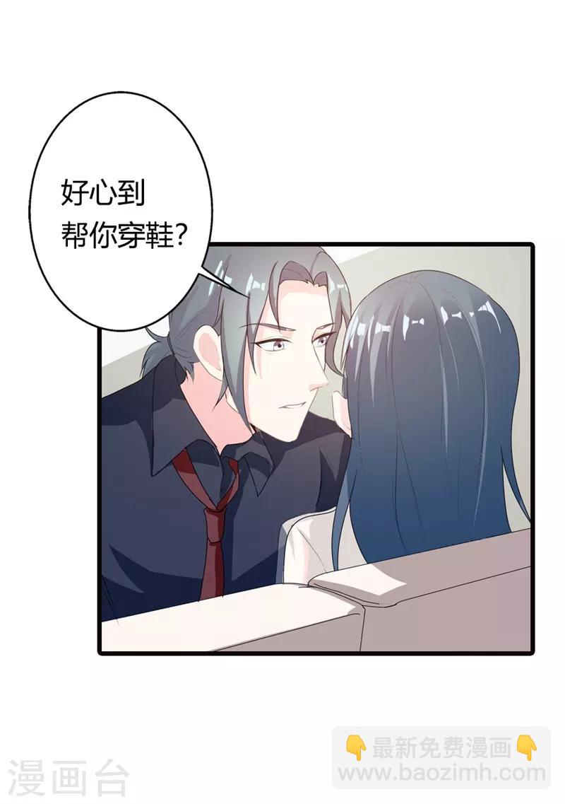 第二部第10话 太招人讨厌了-第114话