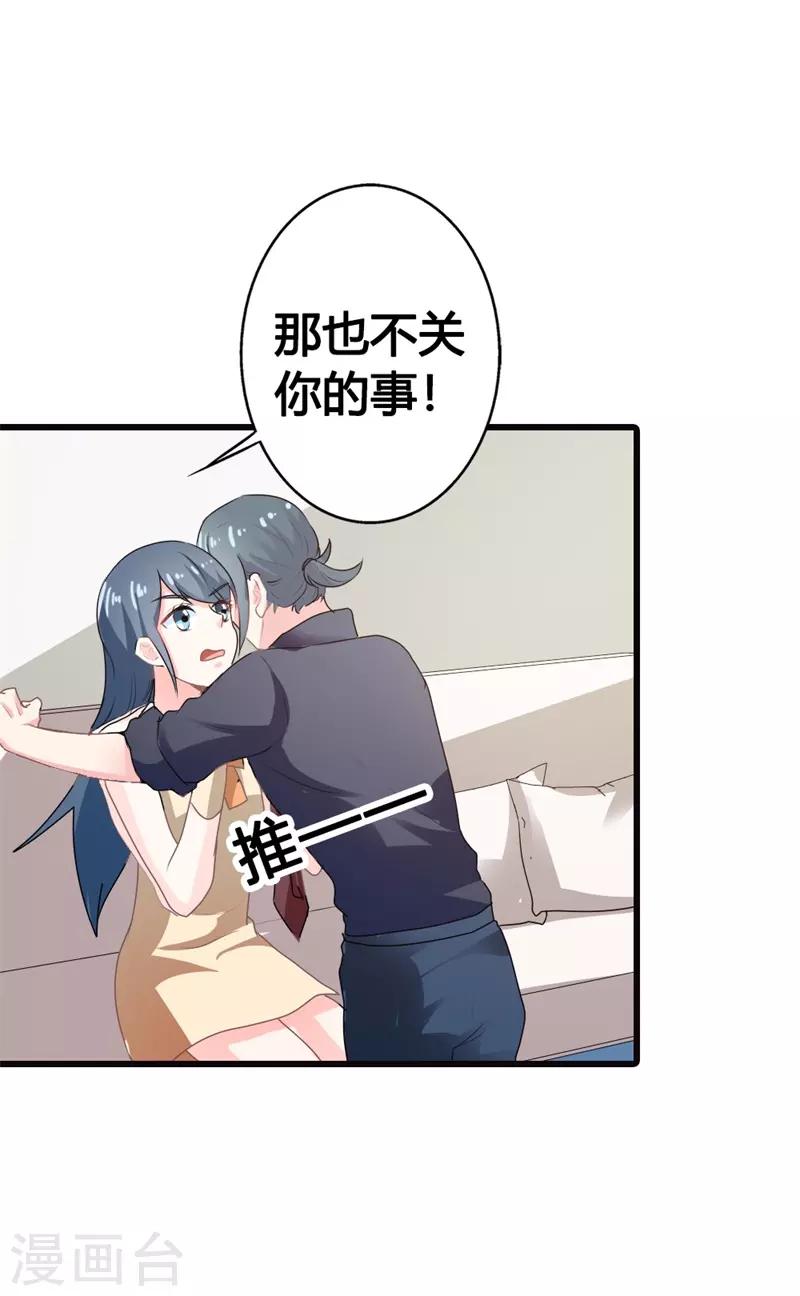 第二部第10话 太招人讨厌了-第114话