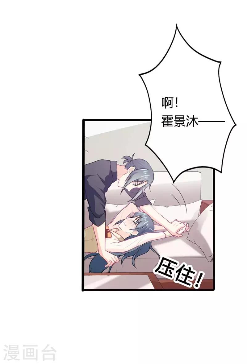 第二部第10话 太招人讨厌了-第114话