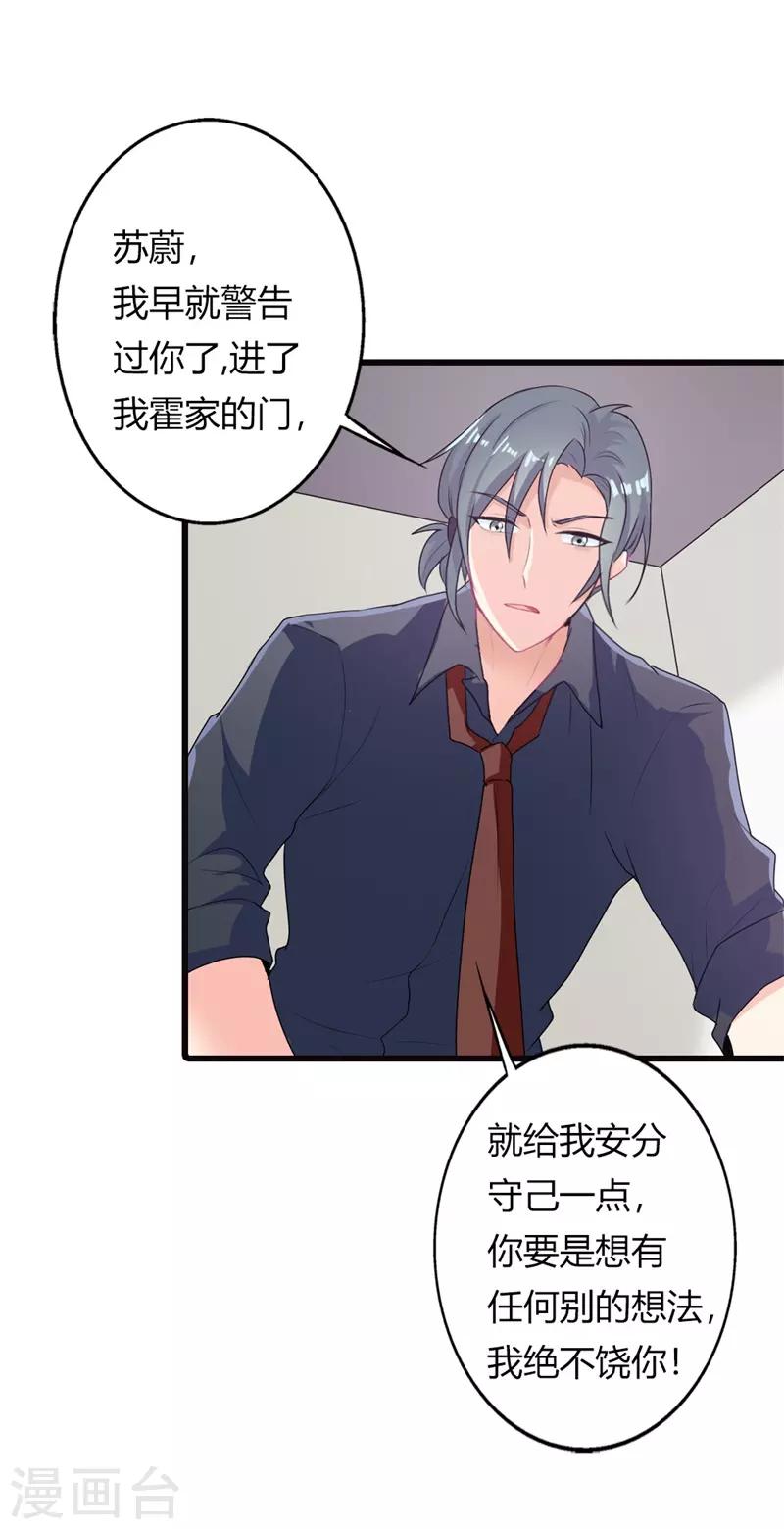 第二部第10话 太招人讨厌了-第114话