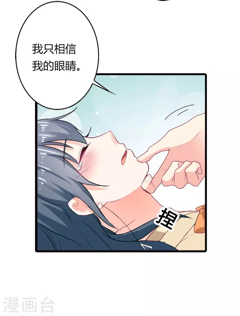 第二部第10话 太招人讨厌了-第114话