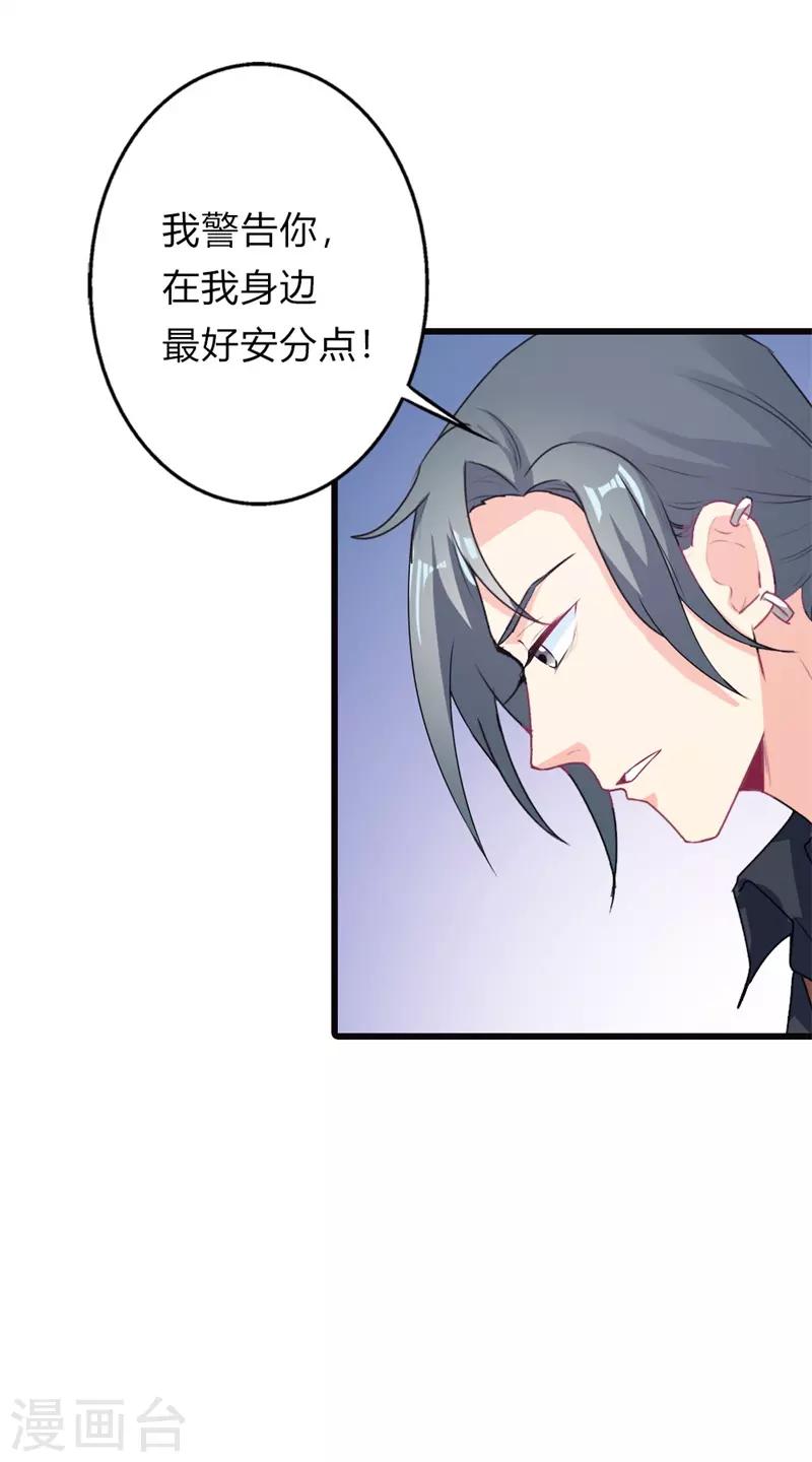 第二部第10话 太招人讨厌了-第114话