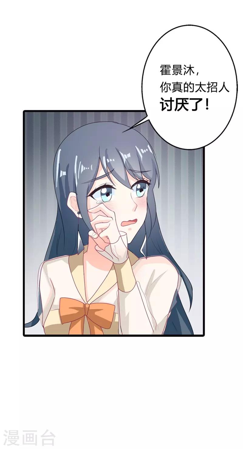 第二部第10话 太招人讨厌了-第114话