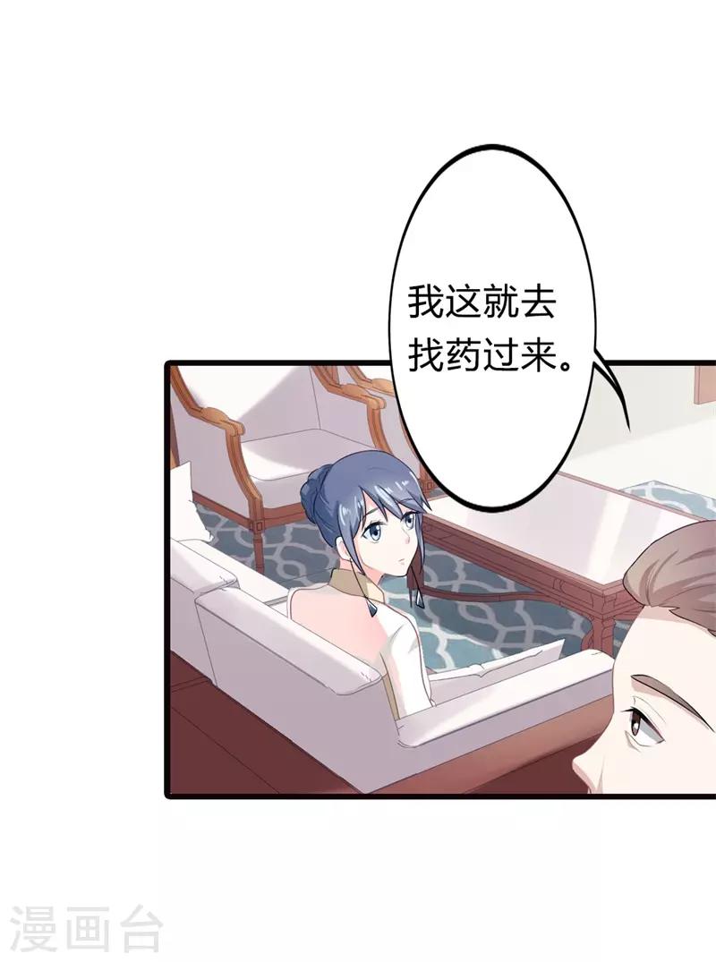 第二部第10话 太招人讨厌了-第114话