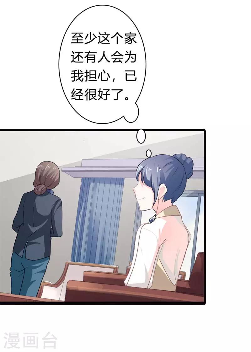 第二部第10话 太招人讨厌了-第114话