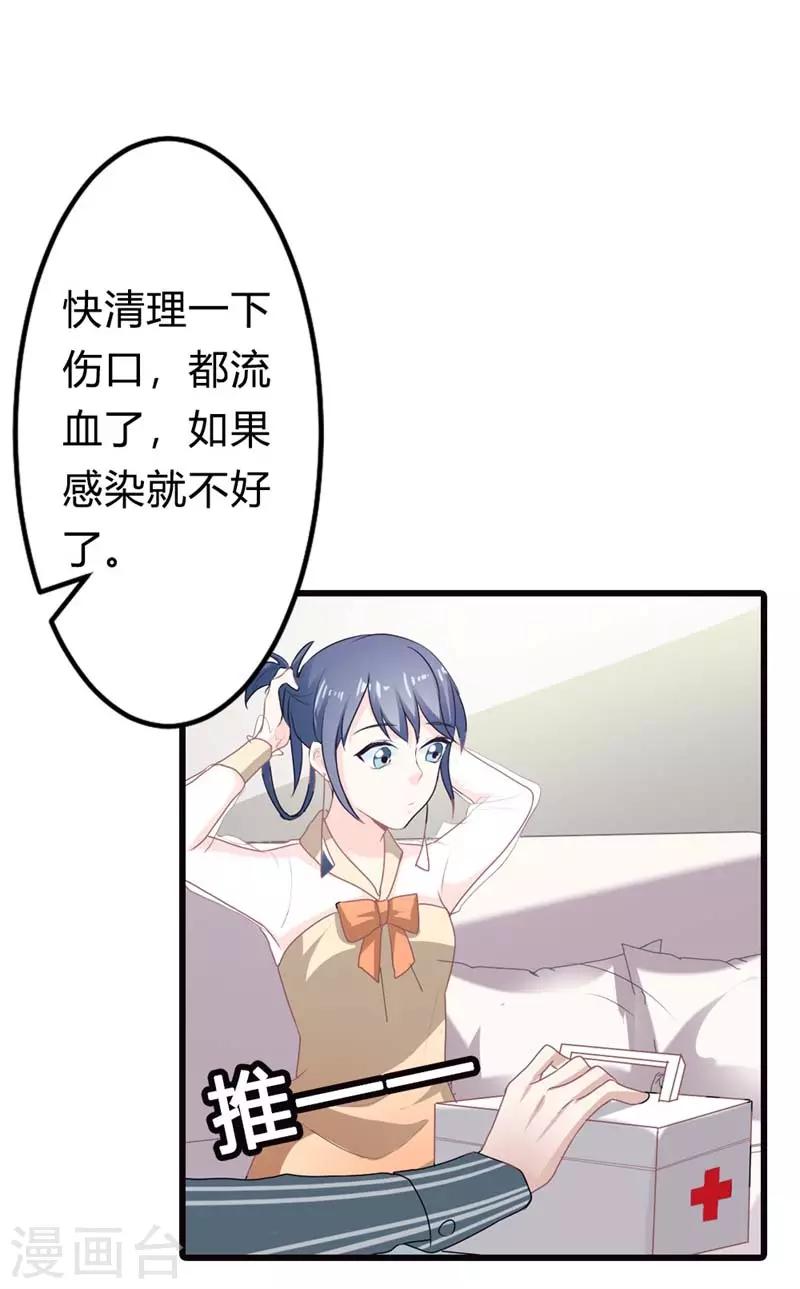 第二部第10话 太招人讨厌了-第114话