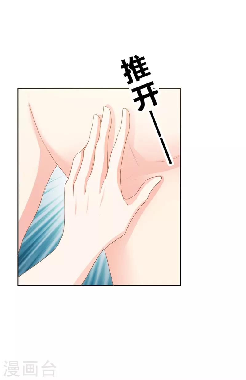 第二部第12话 我要你取悦我！-第116话