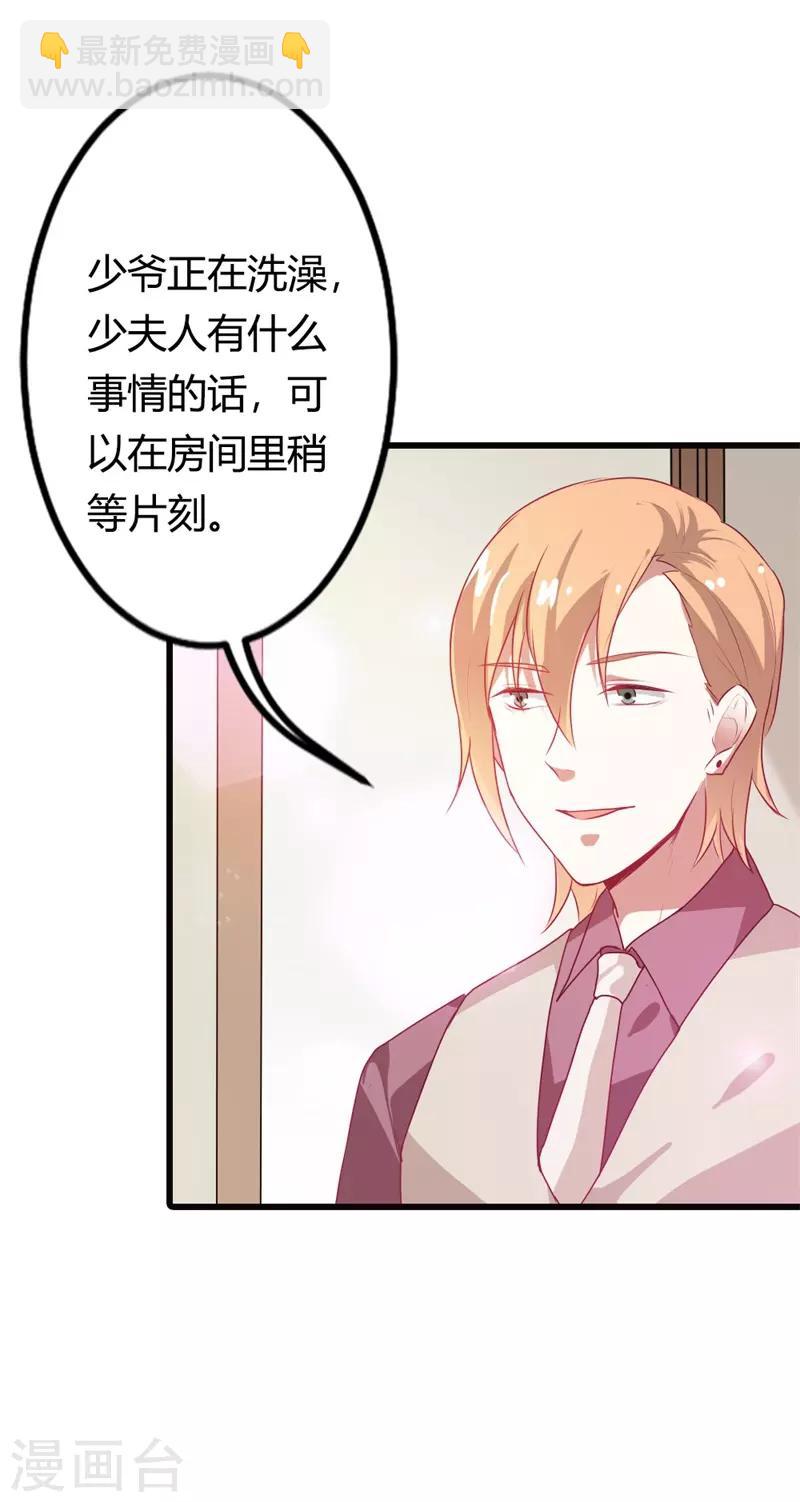 第二部第12话 我要你取悦我！-第116话