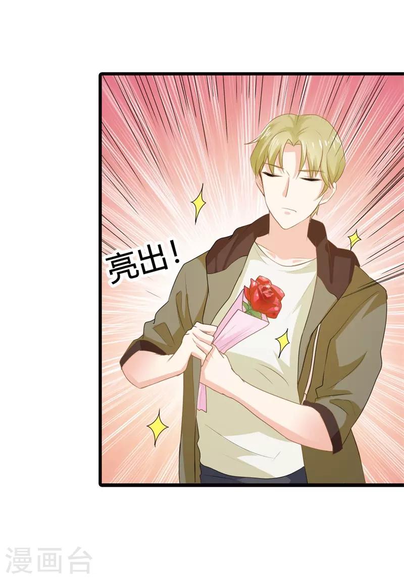 第二部第14话 请和我交往吧-第118话