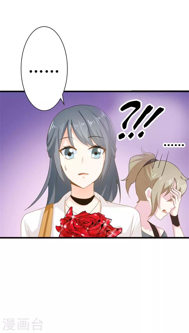 第二部第14话 请和我交往吧-第118话