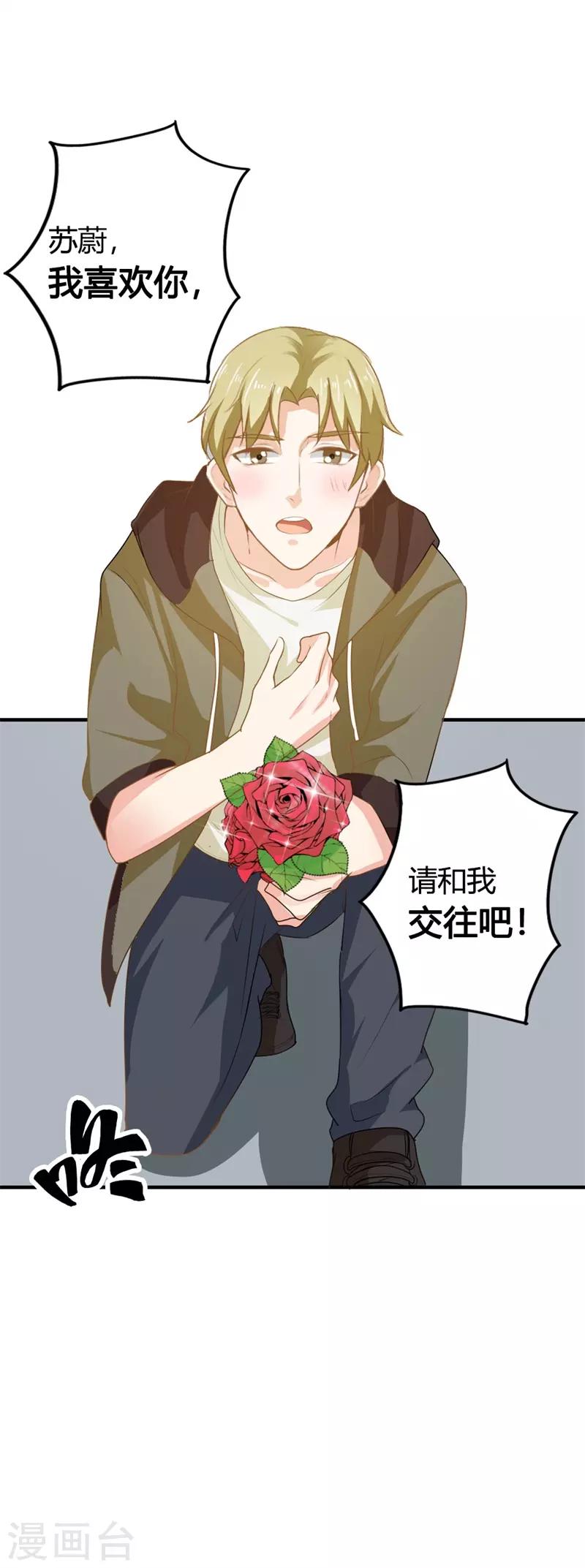 第二部第14话 请和我交往吧-第118话