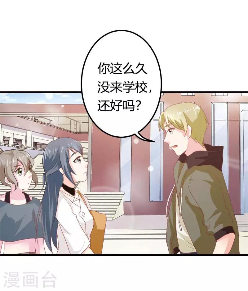 第二部第14话 请和我交往吧-第118话