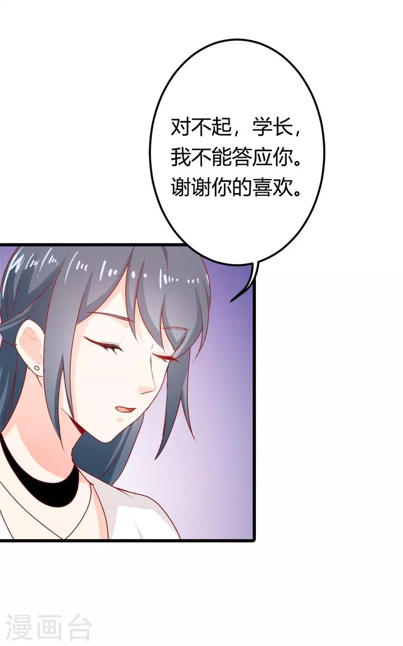 第二部第14话 请和我交往吧-第118话