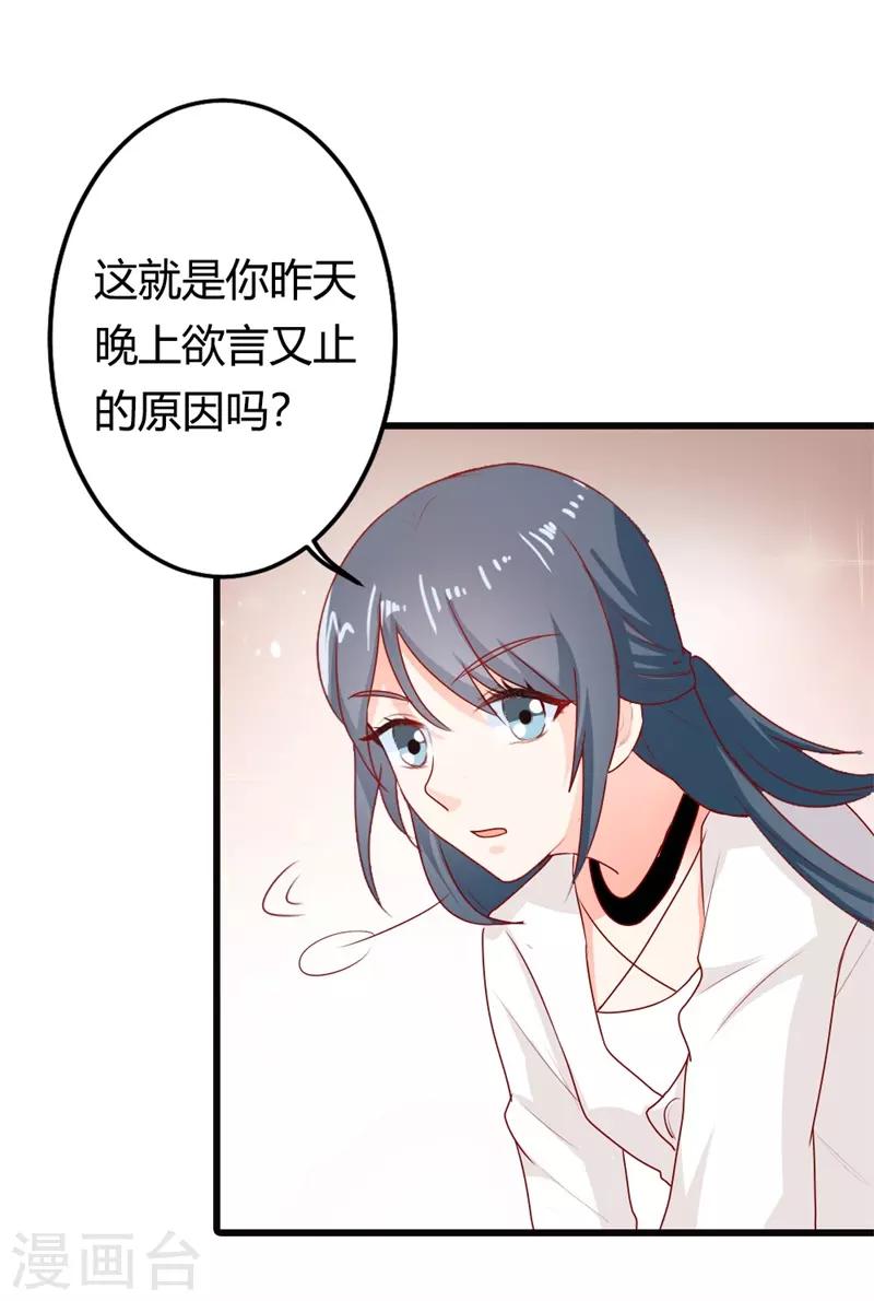 第二部第14话 请和我交往吧-第118话