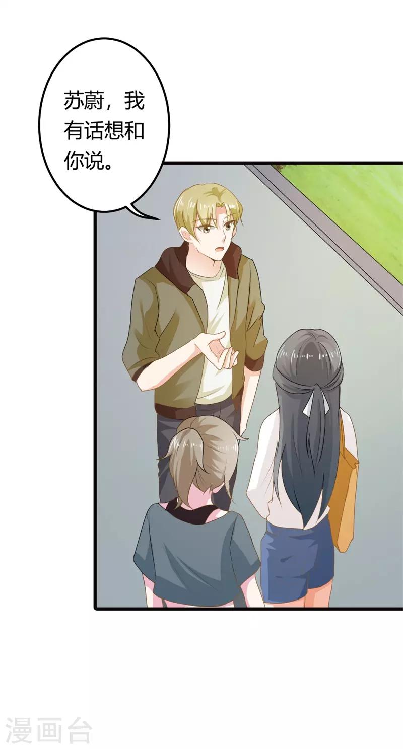 第二部第14话 请和我交往吧-第118话