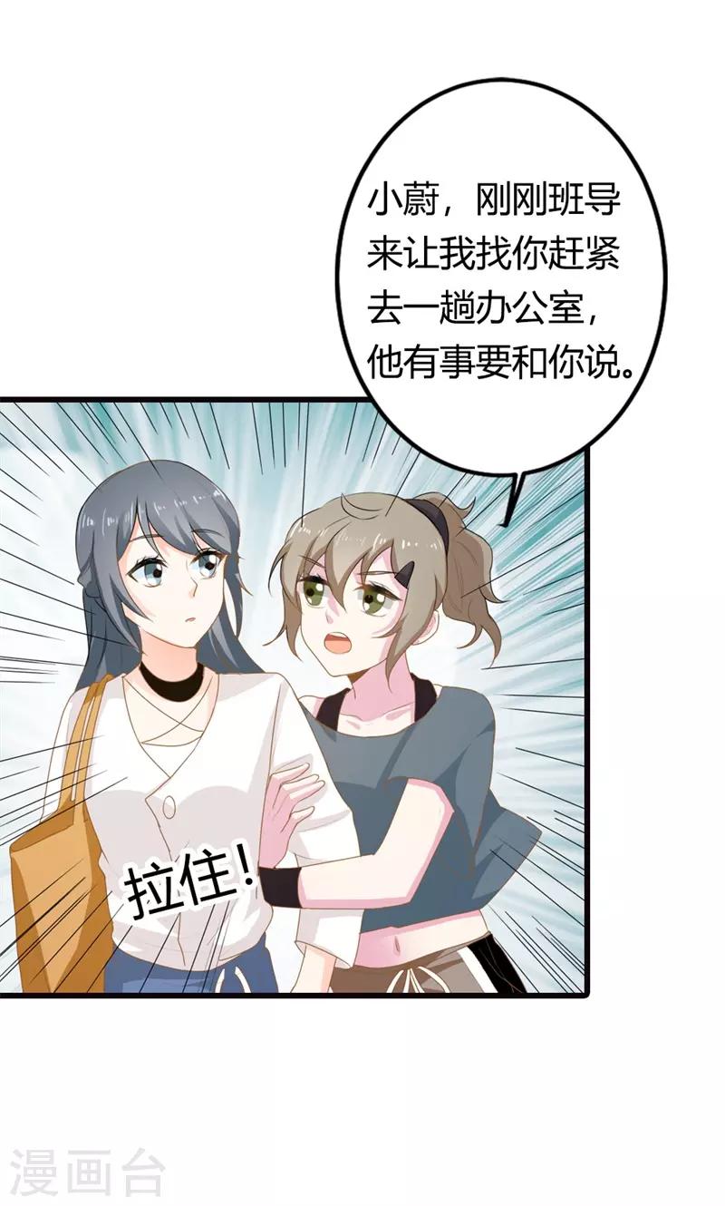 第二部第14话 请和我交往吧-第118话