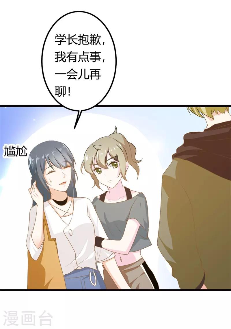 第二部第14话 请和我交往吧-第118话