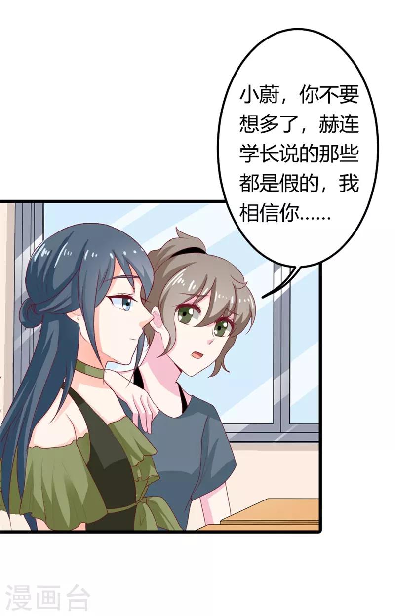 第二部第16话 你拒绝我的理由-第120话